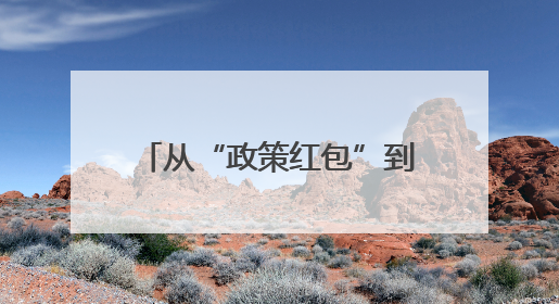 从“政策红包”到“神券狂欢”：昆山高新区携手美团打造周末消费新场景