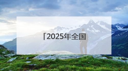 2025年全国城市联合招聘暨永州职业技术学院医卫类毕业生专场招聘会成功举办